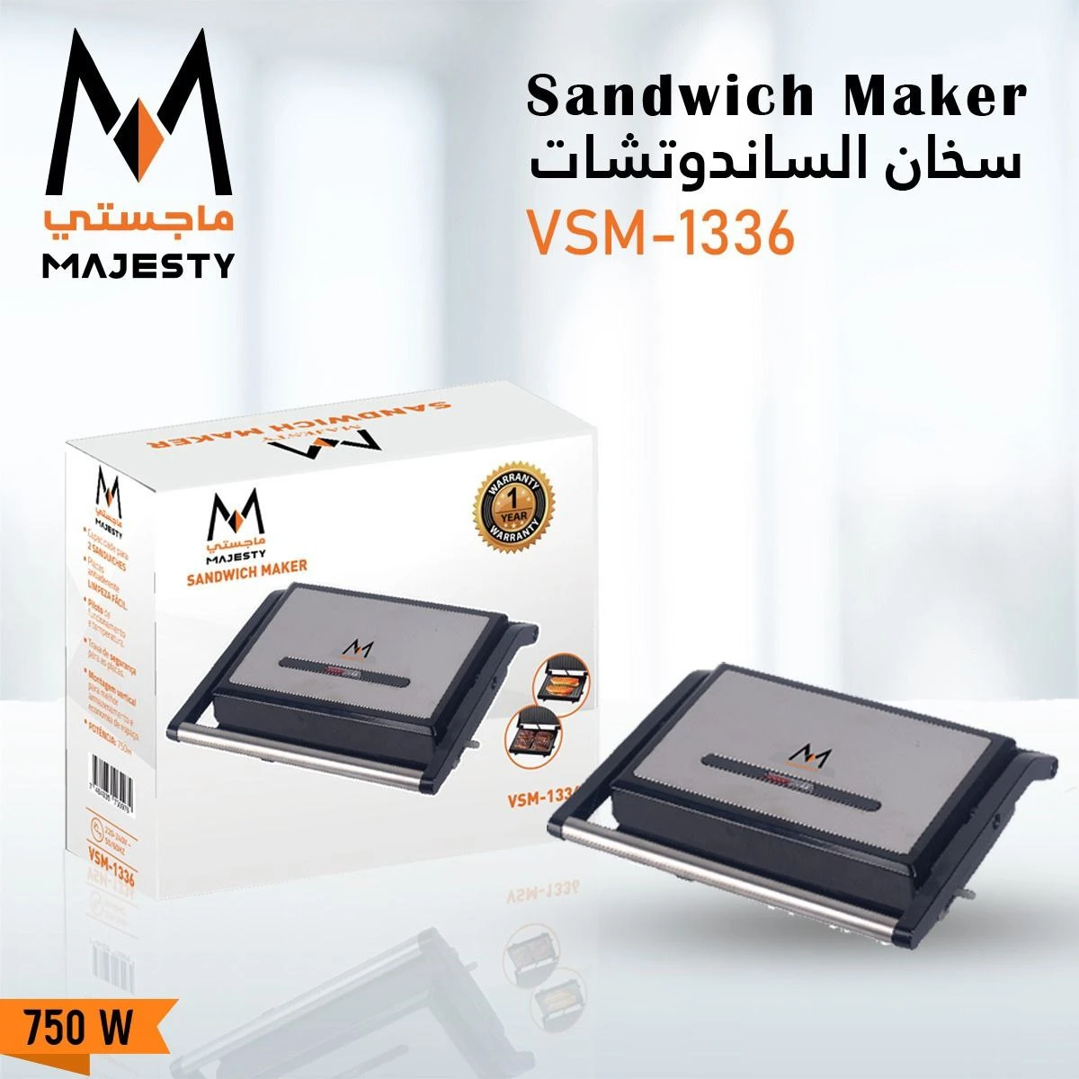 المنتج
